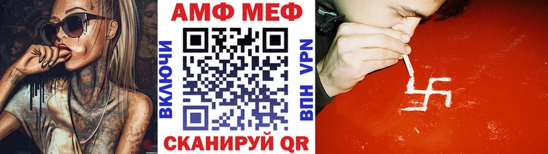 сколько стоит Балаково АМФЕТАМИН VHQ
