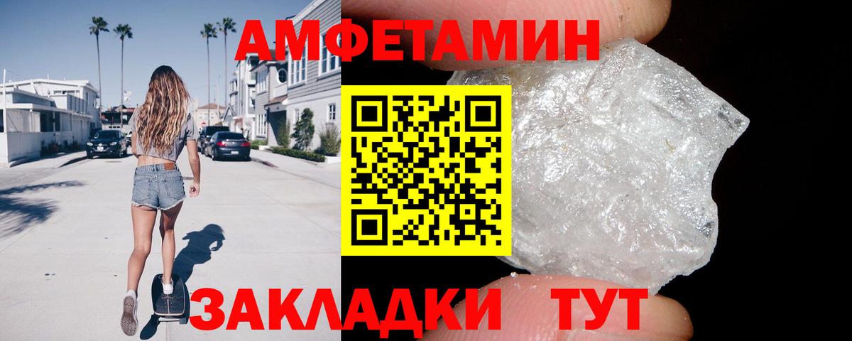 Амфетамин VHQ Балаково