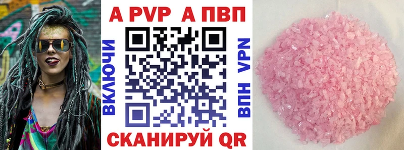 APVP СК  mega как зайти  Балаково 