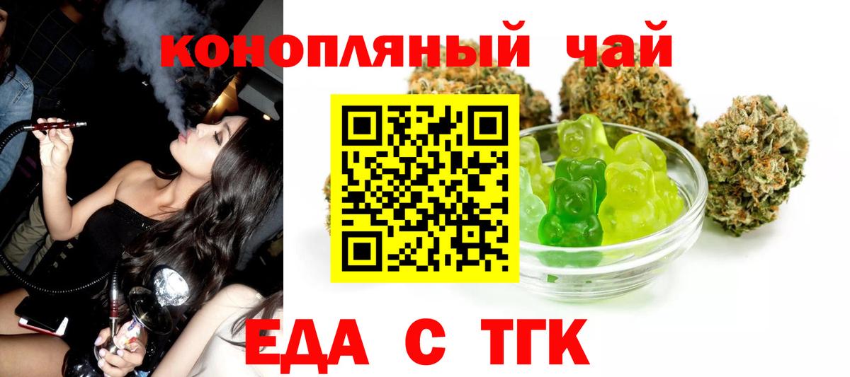 Балаково  Canna-Cookies конопля  Вход с VPN 