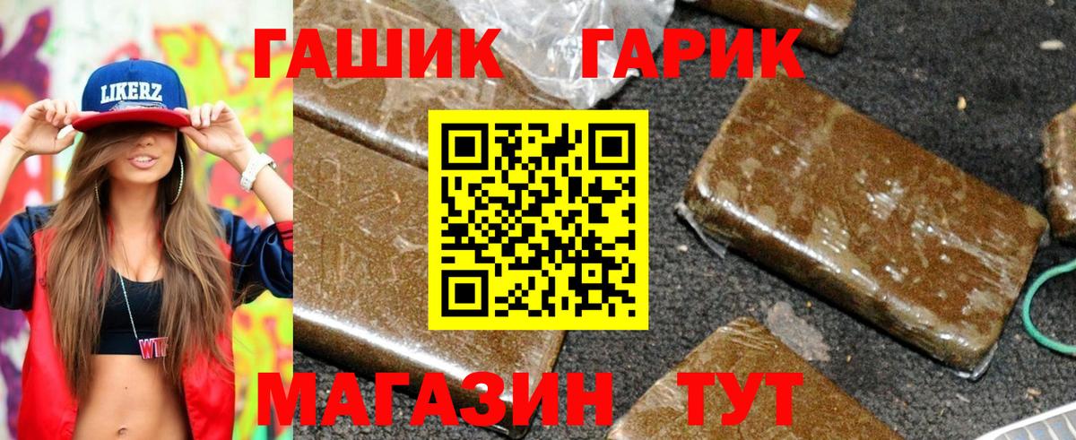 Балаково  ГАШ VHQ  ГАШИШ  Вход с VPN 