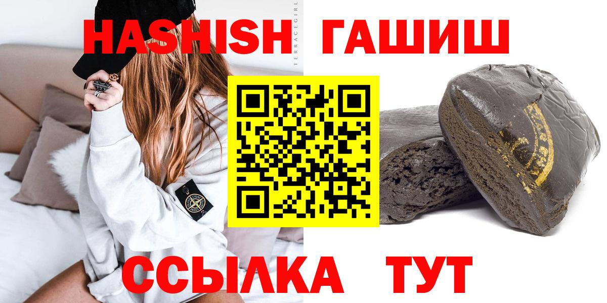 ГАШИШ Изолятор Балаково