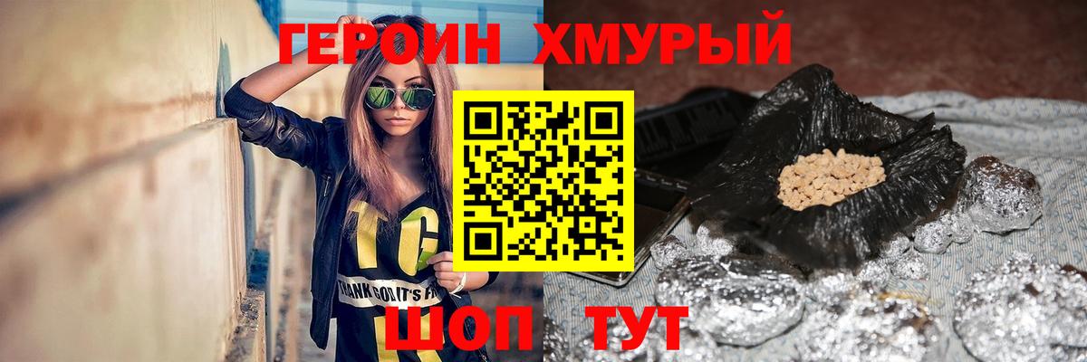 ГЕРОИН VHQ  ГЕРОИН  Балаково  Вход с VPN 