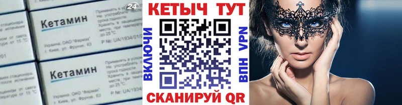 Кетамин ketamine Балаково