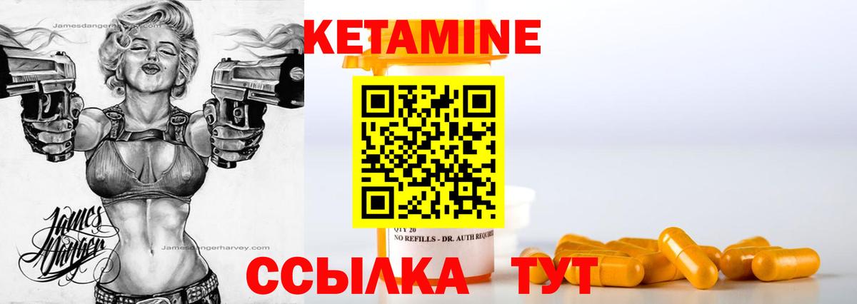 КЕТАМИН ketamine  КЕТАМИН VHQ  Балаково  Вход с VPN 