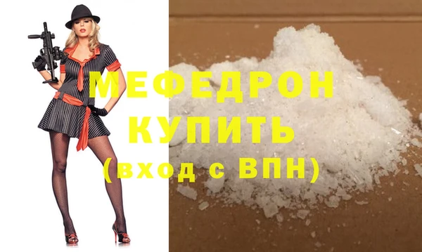 мефедрон мука Новодвинск