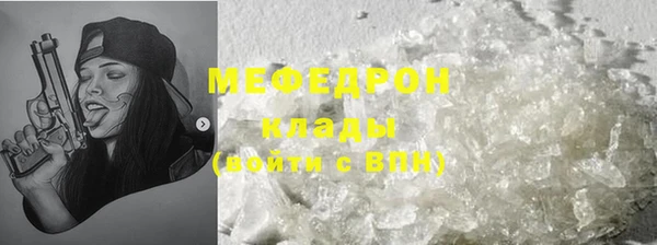 мефедрон мука Новодвинск