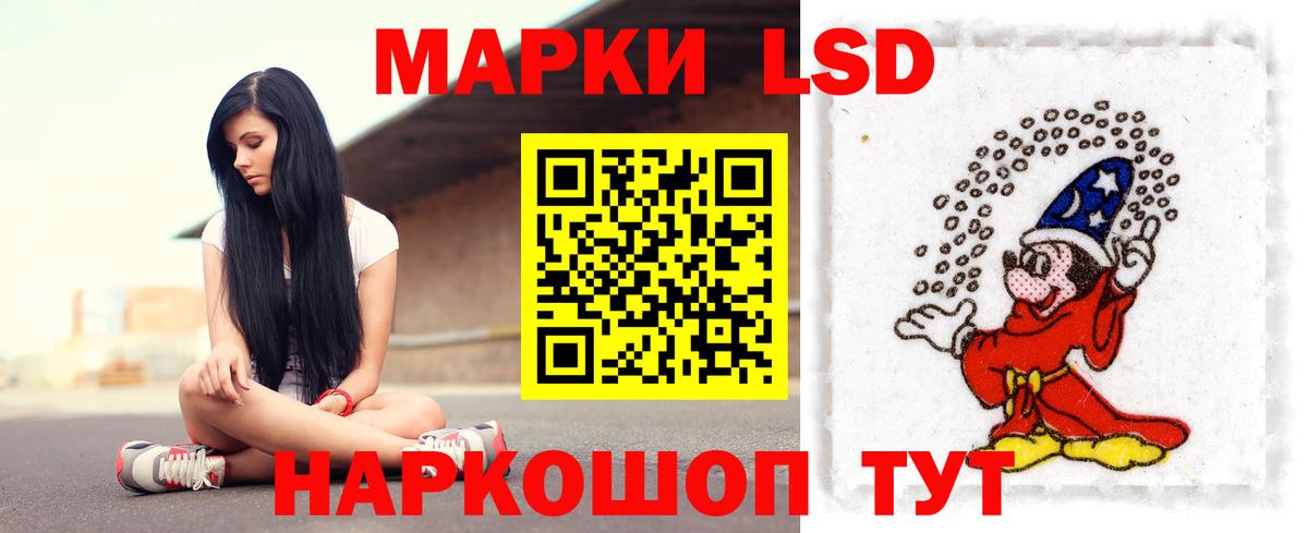 ЛСД экстази  LSD-25 экстази кислота  Вход с VPN  Балаково 