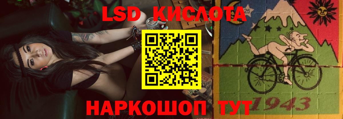 Лсд 25 экстази ecstasy Балаково