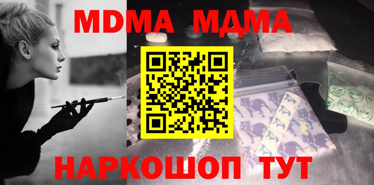 МДМА Molly  МДМА молли  Балаково  Вход с VPN 