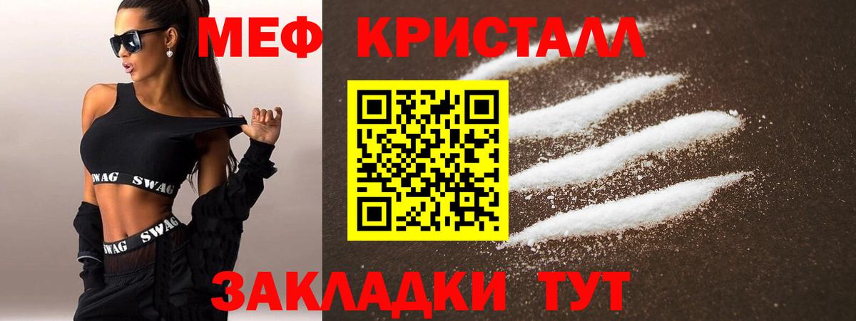 Балаково  МЕФ  Вход с VPN  МЯУ-МЯУ кристаллы  Меф 