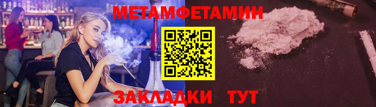 Метамфетамин витя Балаково