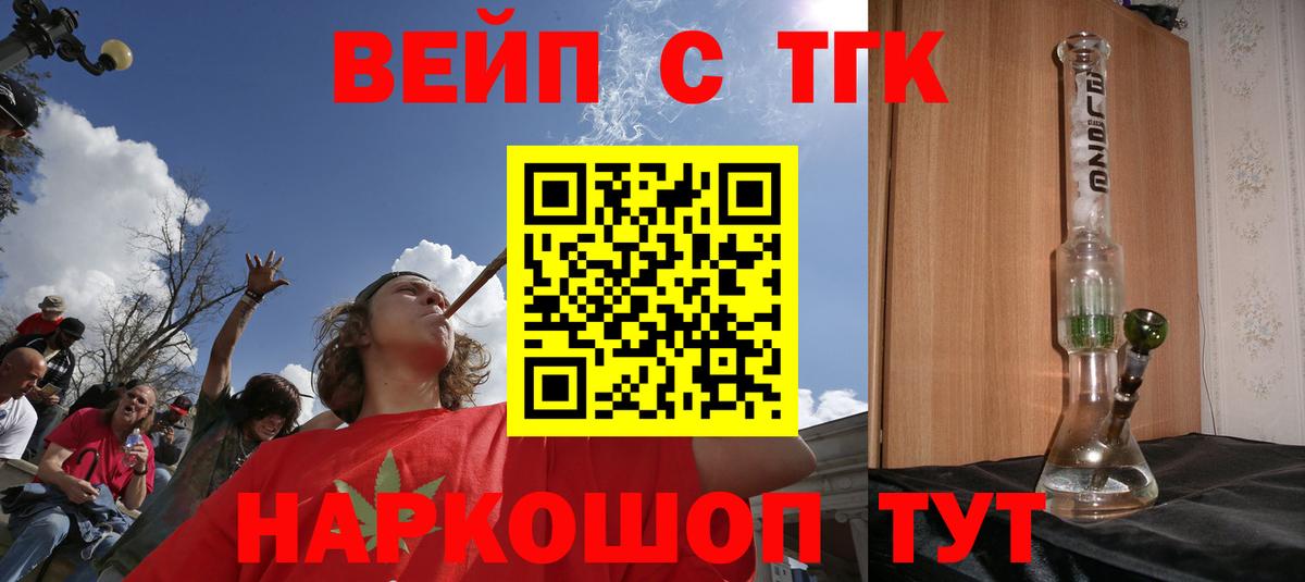 Дистиллят ТГК жижа  Дистиллят ТГК концентрат  Балаково  Вход с VPN 